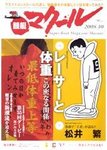 競艇マクール