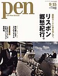 Ｐｅｎ（ペン）