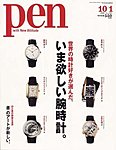 Ｐｅｎ（ペン）