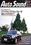 AutoSound（オートサウンド）