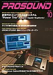 PROSOUND（プロサウンド）