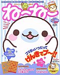 ねーねー
