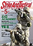 Strike And Tactical（ストライク アンド タクティカルマガジン）