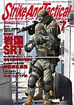 Strike And Tactical(ストライク アンド タクティカルマガジン)