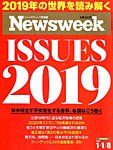 ニューズウィーク日本版 Newsweek Japan