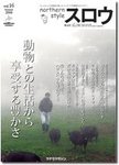 スロウ