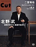 CUT (カット)