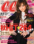 CanCam（キャンキャン）