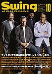 スイングジャーナル（Swing Journal）
