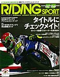 RIDING SPORTS(ライディングスポーツ)