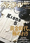 ベースボールマガジン