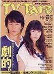 TV Taro関西版