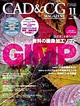 CAD＆CGマガジン