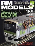 RM MODELS（RMモデルズ）