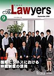 The Lawyers(ザ・ローヤーズ)