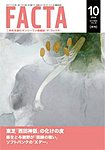 FACTA