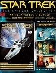 STAR TREK(BEST EPISODE COLLECTION)