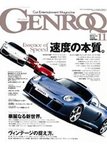 GENROQ（ゲンロク）