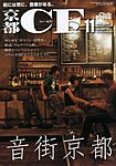 京都ＣＦ　（シー・エフ）