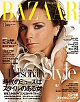 ハーパース・バザー日本版（Harper’s Bazaar）