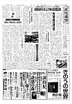 文化通信