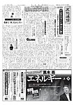 文化通信