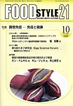 FOOD Style21（フードスタイル21）