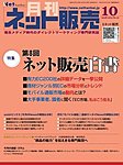 ネット販売