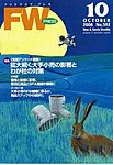 フットウエアプレス