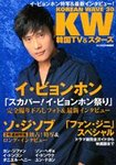 KOREAN WAVE(コリアンウェーブ)