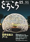 遠近(をちこち)