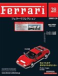 Ferrari（フェラーリコレクション）