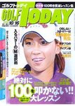 GOLF TODAY (ゴルフトゥデイ)