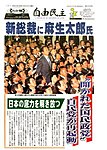 自由民主 第2339号