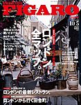 フィガロジャポン(madame FIGARO japon)