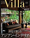 Villa(ヴィラ)