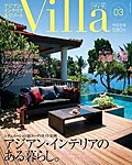 Villa(ヴィラ)