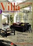 Villa(ヴィラ)