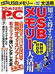 YOMIURI PC（ヨミウリピーシー）