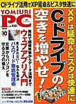 YOMIURI PC（ヨミウリピーシー）