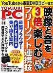 YOMIURI PC（ヨミウリピーシー）
