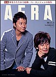 AERA（アエラ）