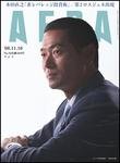 AERA（アエラ）