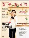 女子カメラ