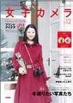 女子カメラ
