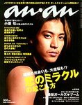 ａｎ・ａｎ（アンアン）