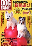 DOGFAN（ドッグファン）