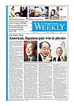 ジャパンタイムズウィークリー The Japan Times Weekly
