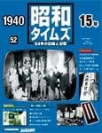 昭和タイムズ