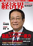 経済界